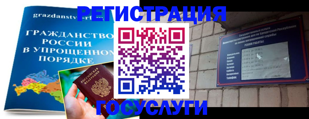 прописка законно в Севастополе