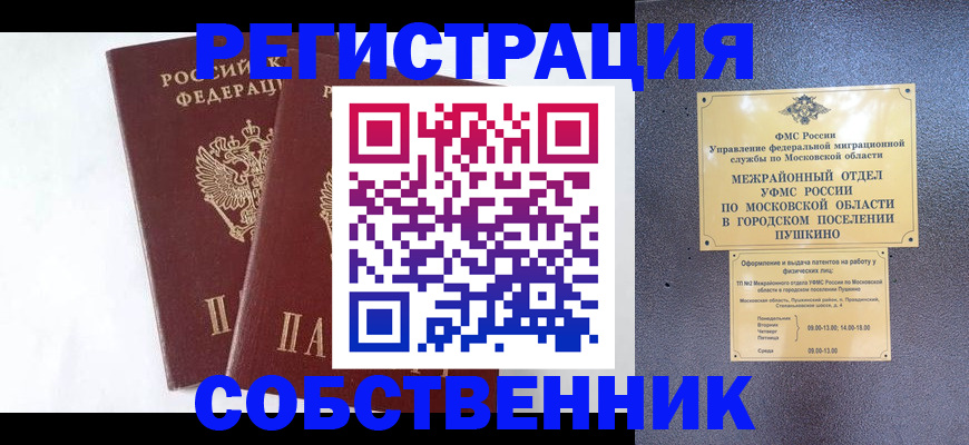 прописка поиск в Севастополе