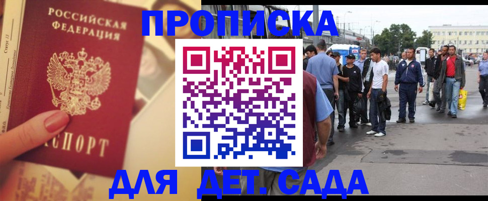 временная регистрация собственник в Севастополе