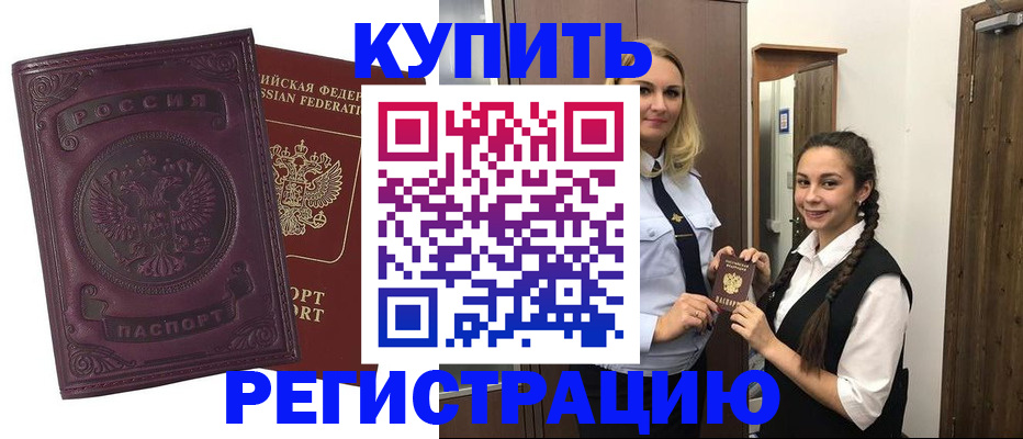 прописка поиск в Севастополе