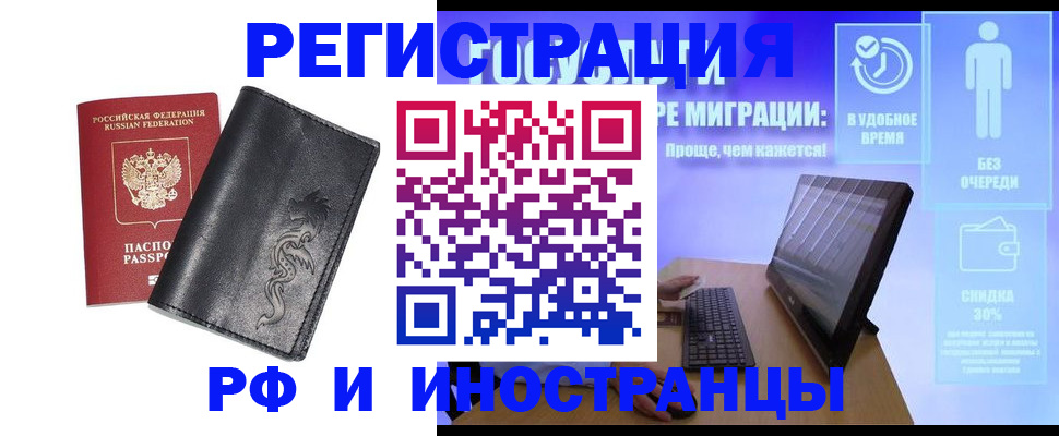 прописка в квартире в Севастополе