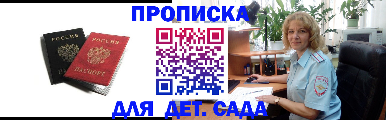 где прописаться в Севастополе