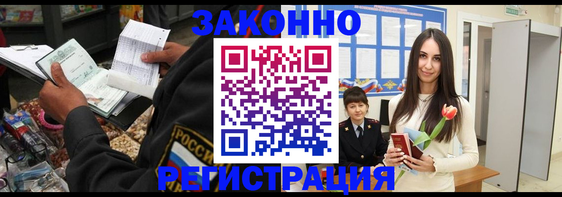 временная регистрация адрес в Севастополе